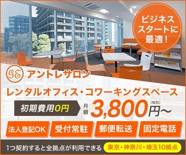 アントレサロン サムネイル画像