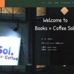 Books × Coffee Sol.