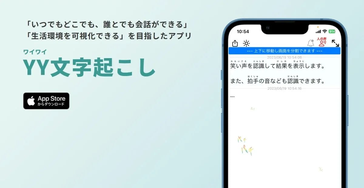 YYProbeのバナー画像