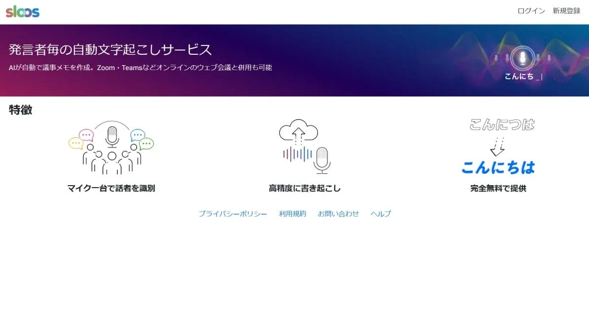 Sloosのバナー画像。