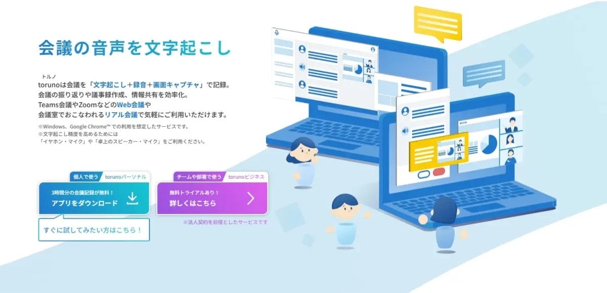 torunoのバナー画像です。