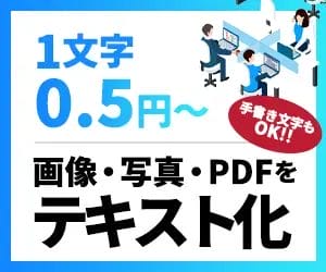 WITH TEAMのバナー画像です。