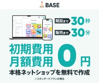 BASE