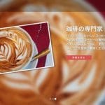 CAFFE STRADA （カフェ ストラーダ）荻窪店