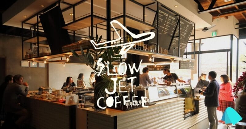 SLOW JET COFFEE スロージェットコーヒー