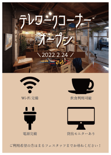 まるフェ