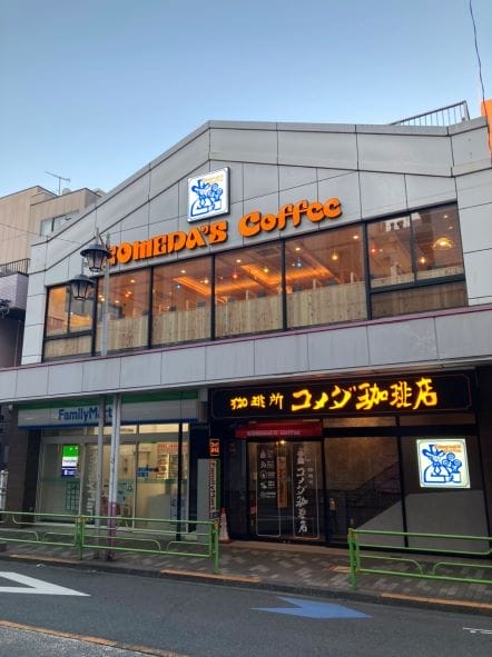 コメダ珈琲店 西荻窪店