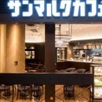 サンマルクカフェ