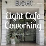 スタートアップカフェ エイト「EIGHT」