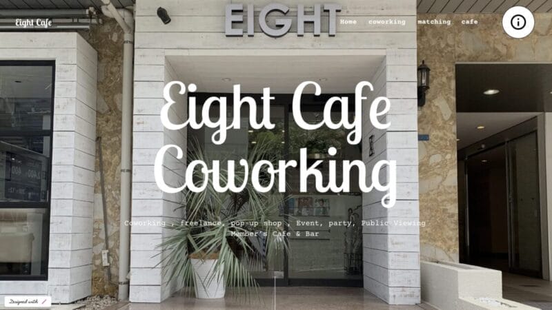 スタートアップカフェ エイト「EIGHT」