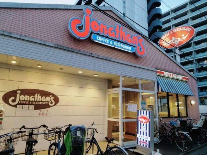 ジョナサン浦和西口店