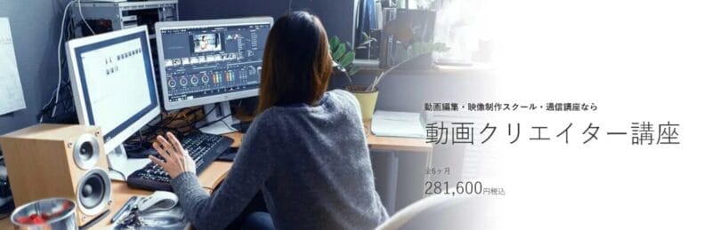 デジハリ オンラインスクール スクショ