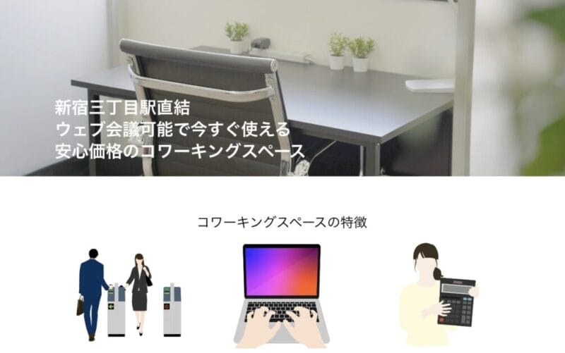 Suup 新宿三丁目 by 京王不動産