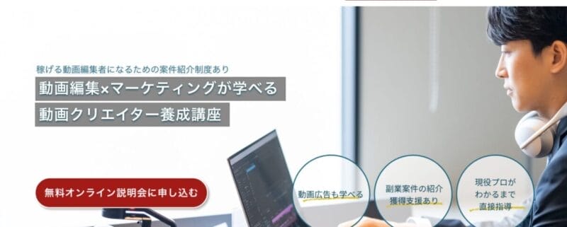 ワナビーアカデミー