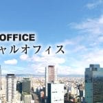 CENTER OFFICE バーチャルオフィス札幌