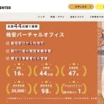 ワンストップビジネスセンター