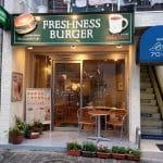 フレッシュネスバーガー 代々木八幡店