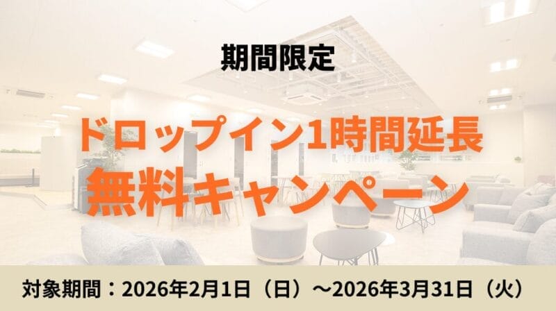 Reqree Vellenord_キャンペーン