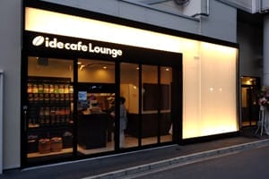 イデカフェラウンジ