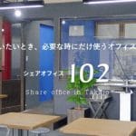 シェアオフィス102