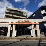 さかい珈琲 広島千田町店