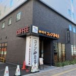 コメダ珈琲 ヴィアイン広島新幹線口店