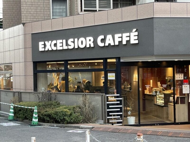 エクセルシオール笹塚南口店