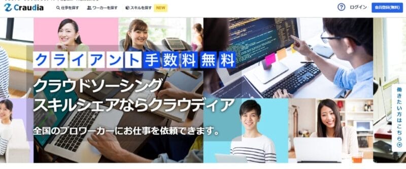 クラウディア