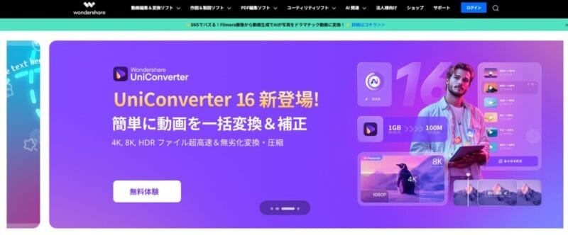 Wondershare Filmora