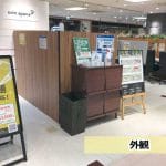 Coin Space 錦糸町マルイ店