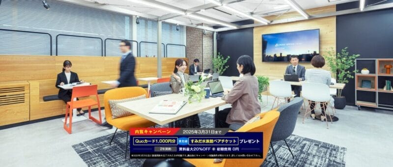 クロスオフィス三田