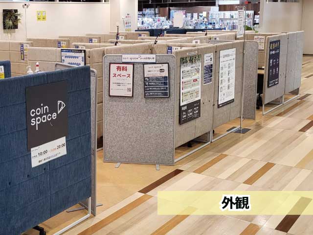 コインスペース荻窪タウンセブン店