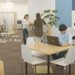 コワーキングスペース Any