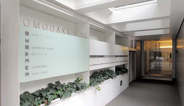 田町ビジネスセンター