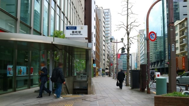 麹町