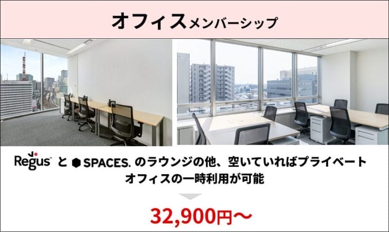 リージャス姫路駅前ビジネスセンター_オフィスプラン