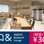 Miraiya Bookmark Lounge 津田沼店