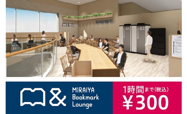 Miraiya Bookmark Lounge 津田沼店