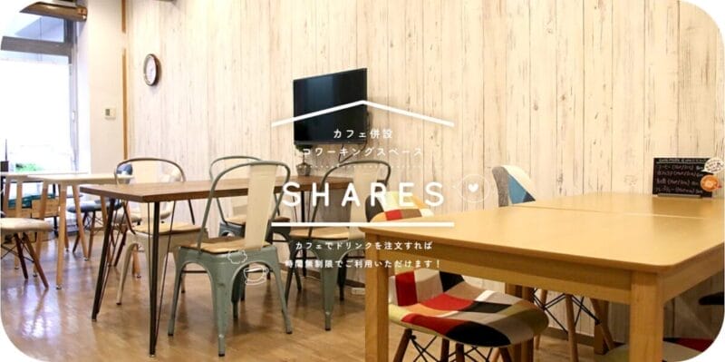 SHARES 姫路