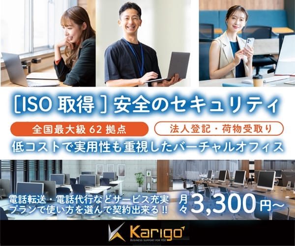 karigo_バナー