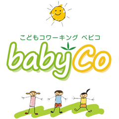 こどもコワーキングbabyCo