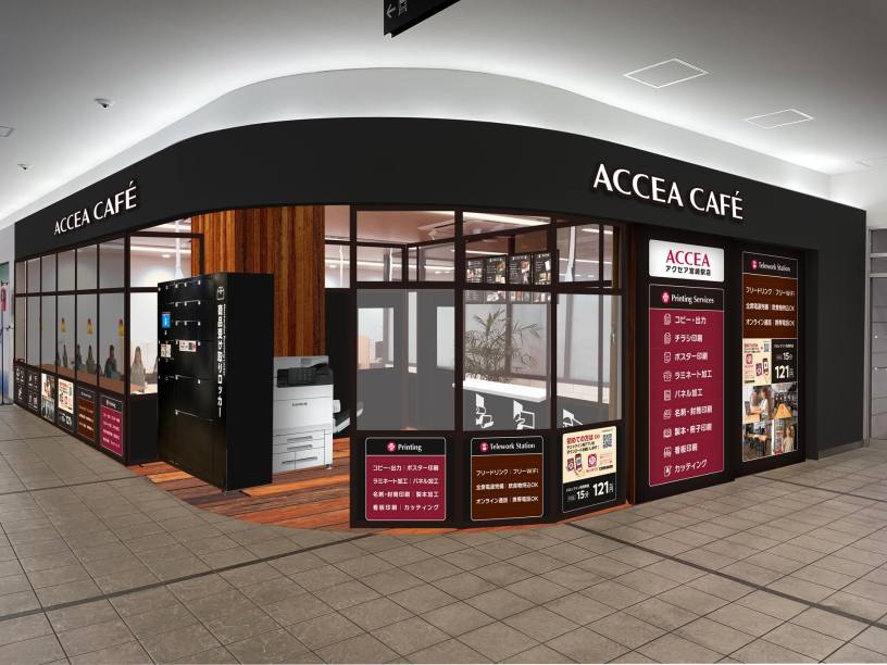 アクセアカフェ宮崎駅店