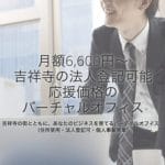 あべのテラコヤ