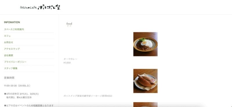 space cafe ポレポレ坐