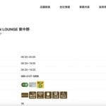 ベックスコーヒーショップ 東中野店