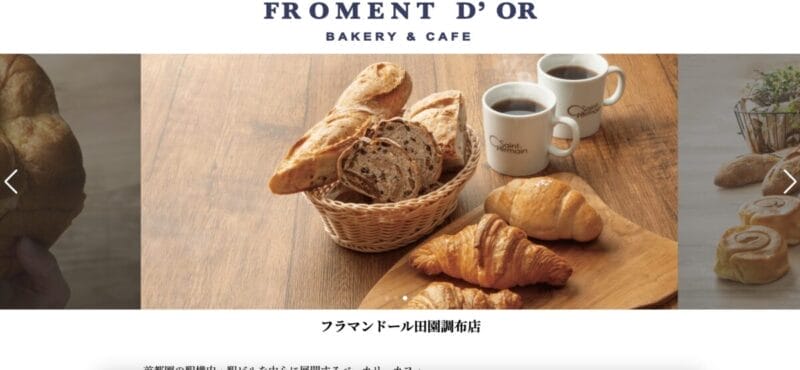 フラマンドール田園調布店