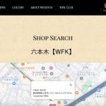 Wendy's First Kitchen 六本木店