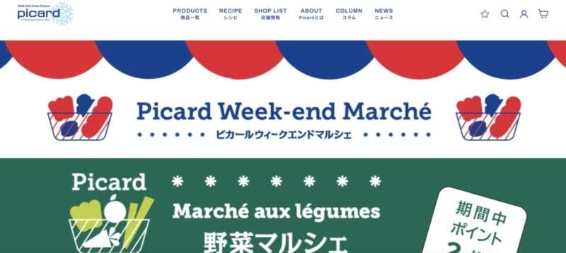 Picard 代官山店