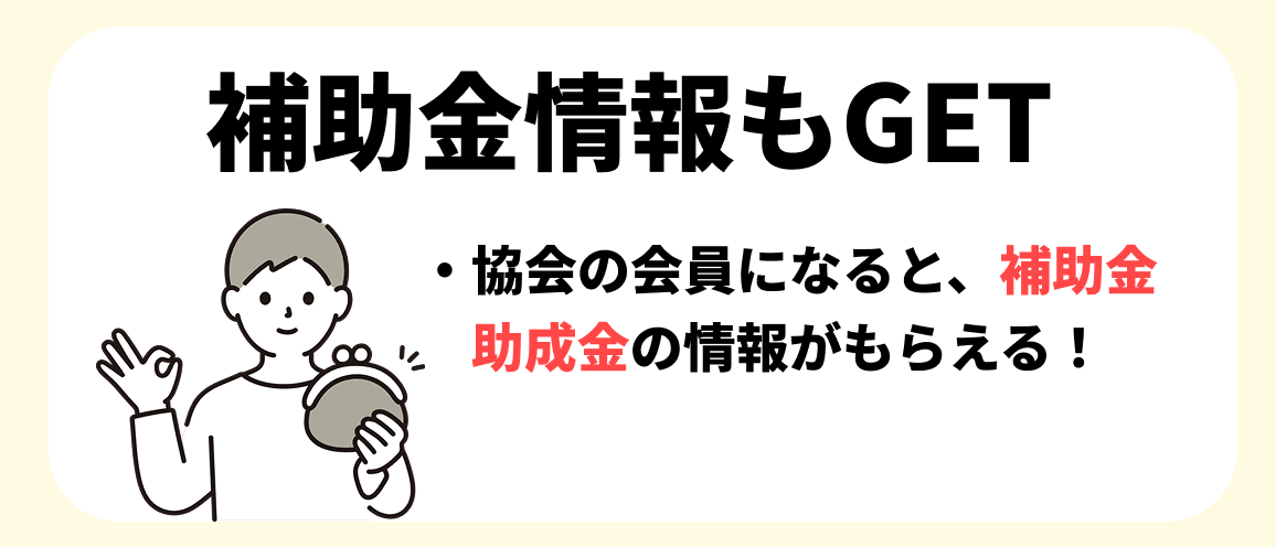 和文化推進協会_特徴２
