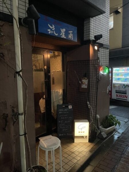 sogoro_外観